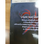 Fate/stay night 19 **รบกวนเลื่อนดูสภาพหนังสือก่อนการสั่งซื้อ**